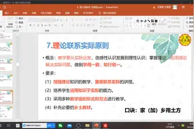 理论联系实际原则视频封面