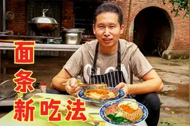 面条这样做太香了，多加这几种调料，开胃解馋，比饭店卖的还好吃