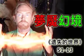 一千多年前的人类，竟拥有远超现代的高端科技《遗失的世界》视频封面