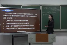 空中黔课视频：高三生物  - DNA的主要的遗传物质（一）视频封面