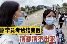 还原科目二学员，考试后真实反映，演都演不出来，网友：太真实了视频封面