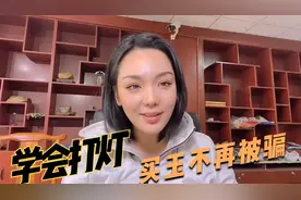 买和田玉如何正确的打灯看结构？阿宁给大家科普下，别被商家骗了