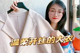 挖到宝了！平价米色呢大衣，百搭经典，上身气质好温柔！视频封面