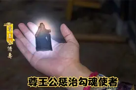 男子烧纸钱召唤勾魂使者，将阳寿过给女孩，竟瞬间变回百岁老头视频封面