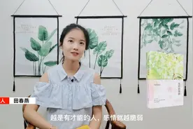 甏视频|荐书堂32：《花的圆舞曲》视频封面