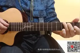 《碎银几两》轻松版吉他弹唱（曲谱请到吉他风华APP观看）视频封面