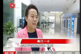 “为未知而教，为未来而学”西安小学新开“人工智能”教育课视频封面