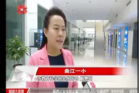“为未知而教，为未来而学”西安小学新开“人工智能”教育课视频封面
