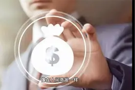PPmoney迎来希望，很多人本息全回视频封面