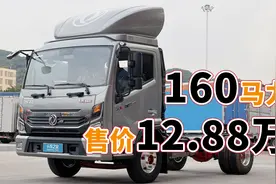 日产大排量3升机配气囊座椅，12.88万买东风凯普特星云轻卡值吗？视频封面
