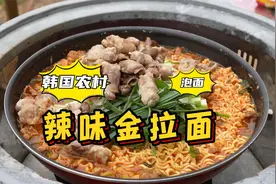 肥牛、配菜翻炒出香味再加水煮沸，放入5包泡面，瞬间香气扑鼻！视频封面
