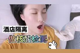 留学生回国丨记录核酸检测，聊一聊机场和酒店检测的不同~视频封面