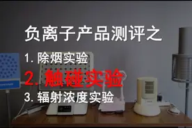 深度测评五款知名品牌负离子（负氧离子）发生器--触碰实验视频封面
