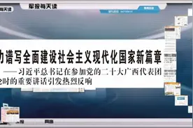《军报每天读》20221018视频封面