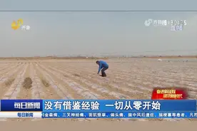 在盐碱地里种出土豆有多牛？一切从零开始，万中选六亩产达1.7吨视频封面