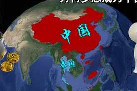 距我国仅240公里，亚洲四小虎泰国，为何梦想成为中国邻居？视频封面