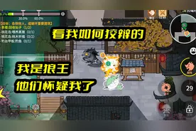 跑跑狼人杀：有理有据的狡辩