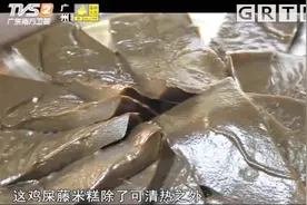 我爱返寻味：鸡屎藤可以做甜点？还有清热解毒的作用，快来学学视频封面