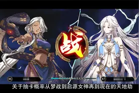 天地劫幽城再临新手怎么玩？抽卡技巧及加点方案攻略视频封面