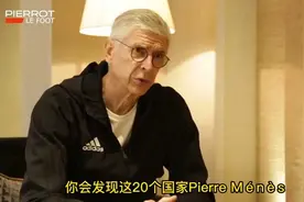 温格：如果姆巴佩出生在喀麦隆，他就不是今天的姆巴佩视频封面
