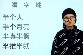 猜谜语：半个人，半个月亮，半真半假，半推半就，猜4个字谜