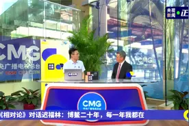 迟福林：海南会让世界刮目相看视频封面