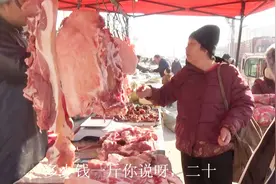 年前最大的集市农村婆婆买肉多少钱一斤？说你要不给够称回来找你视频封面
