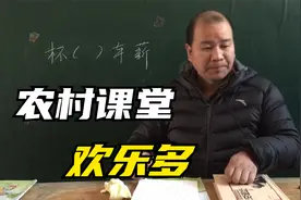 学生的回答，把老师气个半死，太搞笑了视频封面