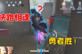 第五人格：击球手小丑狭路相逢？放着别动我来救人！视频封面