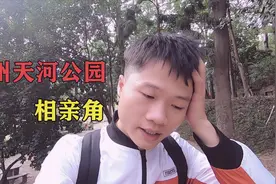 相亲角找真爱，这个时间来注定单身！视频封面