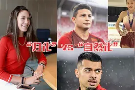 “归化”vs“自然化”，哪个更好听呢？视频封面