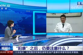 白肺到底是什么？“阳康”之后应该注意哪些事？视频封面