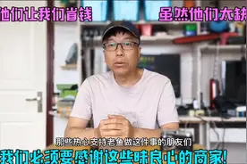 我们一定要感谢这些闲鱼的缺德商家，是他们让我们买到便宜的宝贝视频封面
