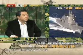 军情：我国最新导弹驱逐舰亮相，将配备给东海舰队？不淡定了视频封面