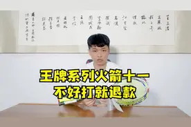 解决初学者的选拍困难症！配置全面碾压弓箭11！视频封面