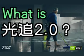 【GPU】技术解析：新光追不支持30系？3090淘汰！NVIDIA GPUSI