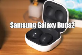 三星Galaxy Buds2评测 优点被自家Pro用一样的价格给埋葬了视频封面