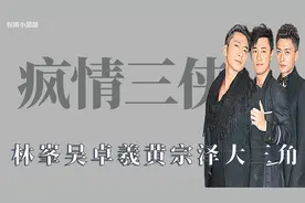 疯情三侠：黄宗泽吴卓羲称借钱找林峯，dream一个合体综艺视频封面