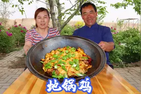 宰只家养大公鸡，做成“地锅鸡”，肉烂面香，老婆子越吃越香视频封面