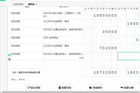 制造企业如何会计做账？你会吗？视频封面