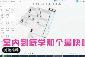 谭老师：武汉室内设计培训、3d效果图培训、室内酷家乐培训案例视频封面