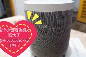抽奖抽到小音箱，功能太强大了让孩子爱不释手再也不玩手机了！