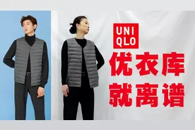 还我帅气王源 | 优衣库羽绒马甲“变形记”视频封面