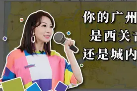正宗广州人被嫌发音不准？其实是他们不懂广州话！#粤语 #广东视频封面