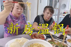 小两口搬新家爸妈来给温锅，看看他们都带了啥？吃完午饭就要走？