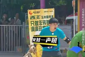 真心英雄：尽管身体对抗不行，但气势上不能输，张杰大吼一声！视频封面