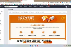 拼多多电子面单及发货管理如何设置，看小姐姐教你操作视频封面