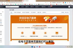 拼多多电子面单及发货管理如何设置，看小姐姐教你操作视频封面