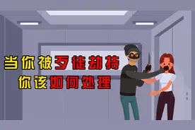 当你遇到歹徒时，一个动作，让你摆脱危险处境，一定要学会！