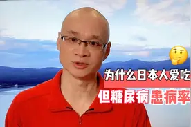 为什么日本人爱吃米饭，但糖尿病患病率低？低碳饮食如何解释视频封面